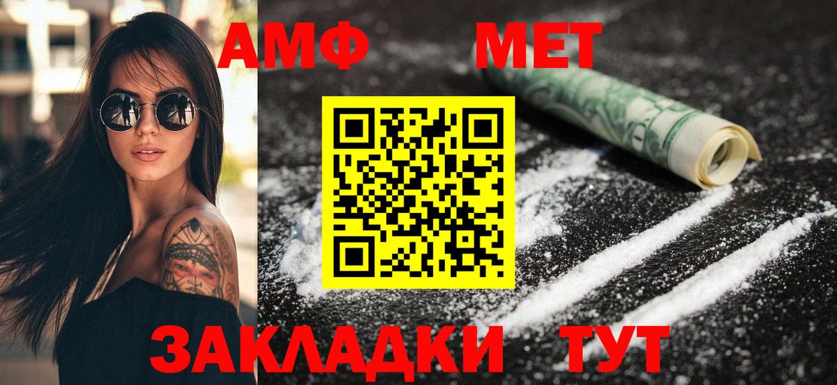 АМФ Premium Фрязино