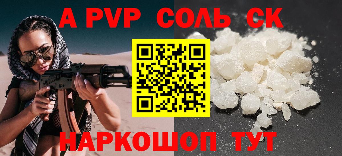 Фрязино  Alpha PVP СК КРИС  APVP крисы CK  Вход с VPN 