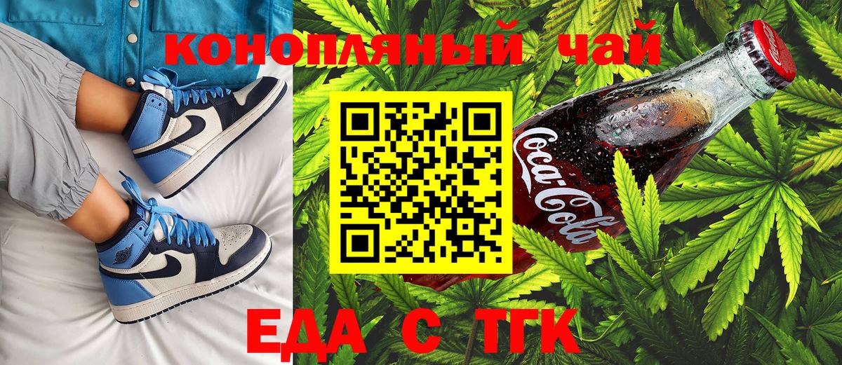 Фрязино  Cannafood конопля  Вход с VPN 