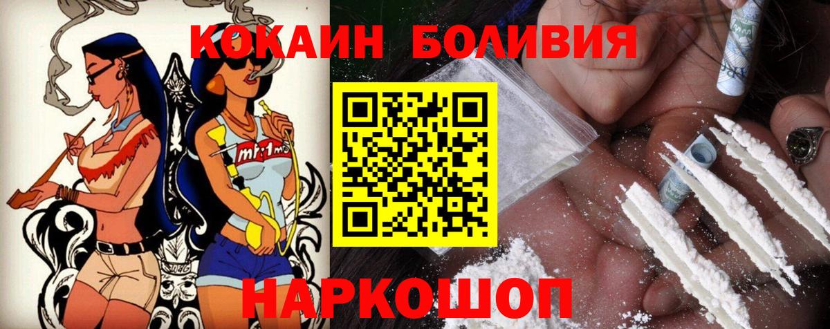 COCAIN FishScale Фрязино