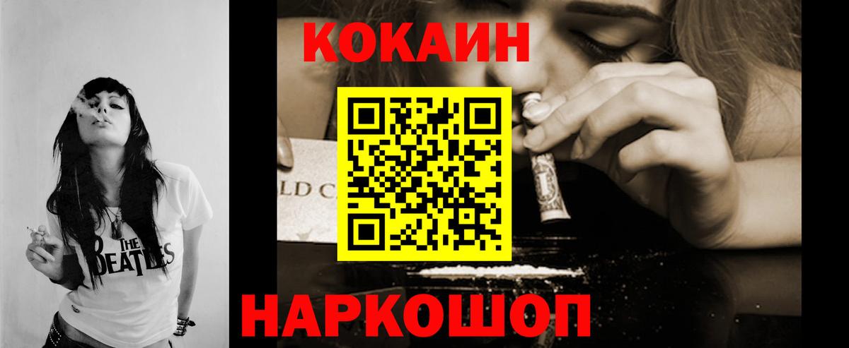 Кокаин 99%  Вход с VPN  Фрязино 