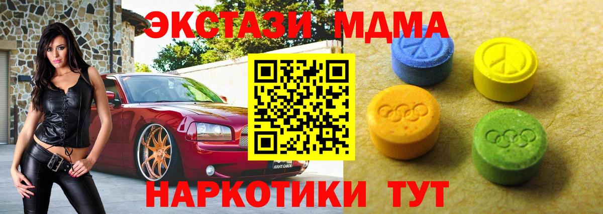 ЭКСТАЗИ mix  Ecstasy  Фрязино  ЭКСТАЗИ TESLA  Вход с VPN 
