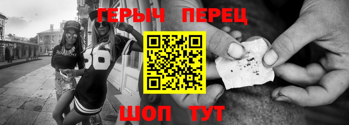 Героин белый Фрязино