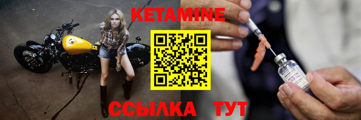 Фрязино  Кетамин VHQ  Вход с VPN 