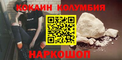 кокаин премиум Новозыбков