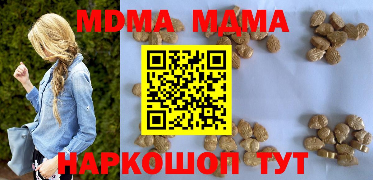 Фрязино  МДМА VHQ  MDMA  МДМА VHQ  Вход с VPN 