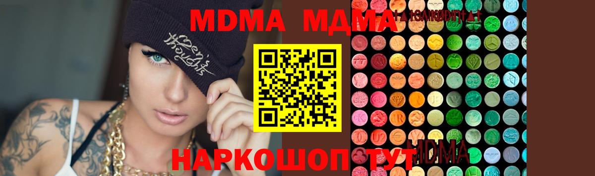 МДМА Molly Фрязино