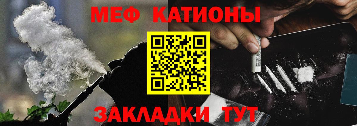 Мефедрон кристаллы Фрязино