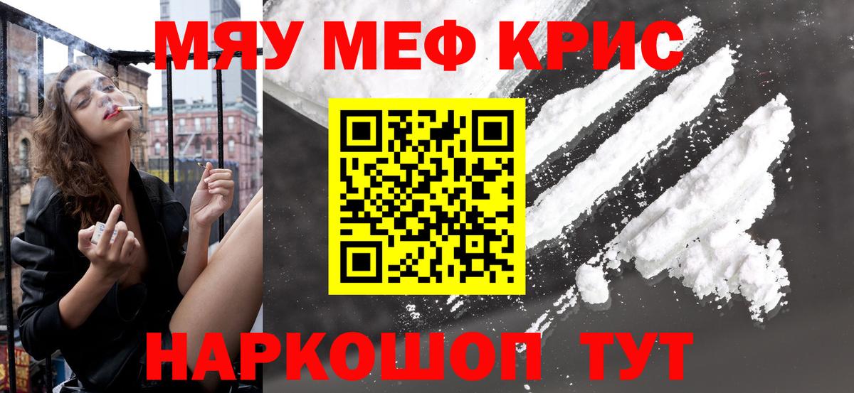 Фрязино  Мефедрон  Вход с VPN  МЯУ-МЯУ мяу мяу    зеркало  МЯУ-МЯУ mephedrone 