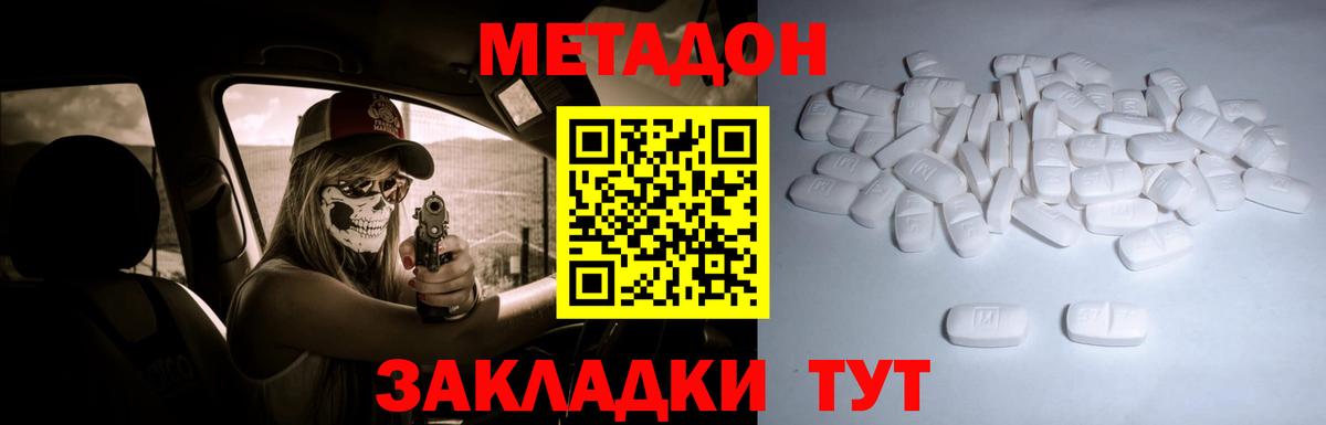 Фрязино    как войти  Метадон methadone  Вход с VPN  Метадон белоснежный 
