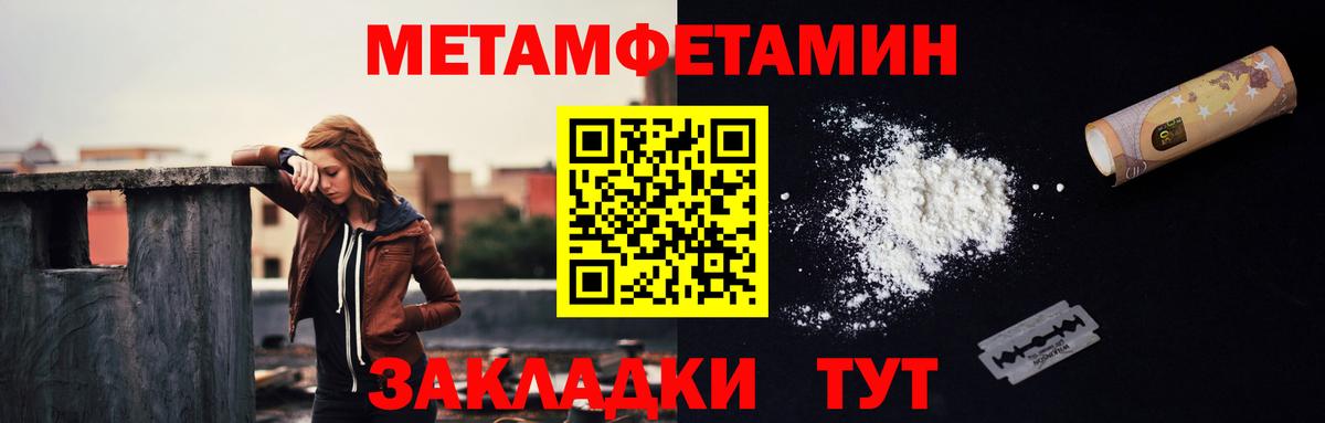 МЕТАМФЕТАМИН пудра  Вход с VPN  Фрязино 